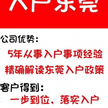 東莞考信息處理員初級(jí)職稱(chēng)入戶(hù)
