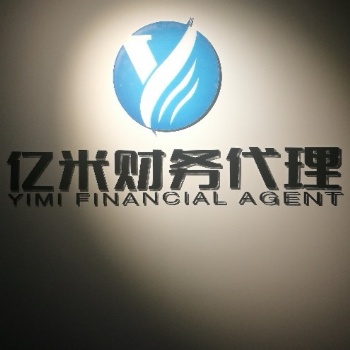 深圳創(chuàng)業(yè)補(bǔ)貼要求和補(bǔ)貼金額
