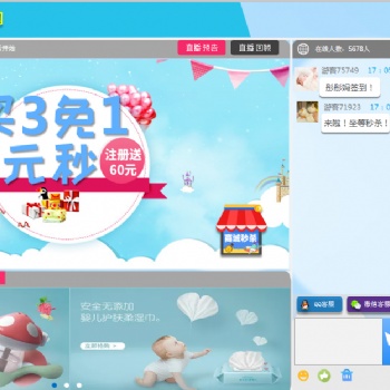 母嬰直播需要準備什么物料