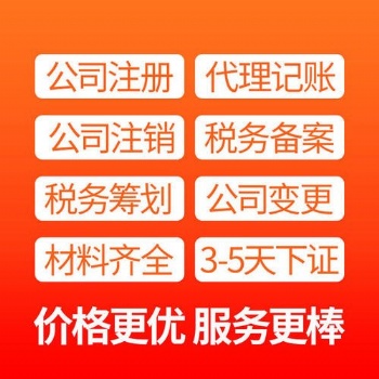 青島市市南李滄區(qū)商標注冊、經(jīng)營許可