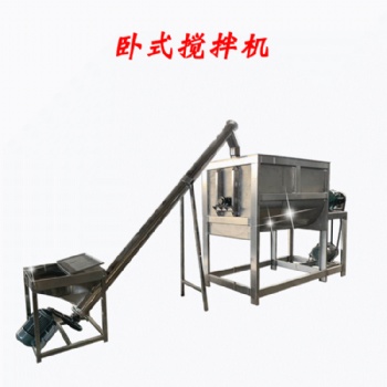 飼料攪拌烘干機(jī)臥式不銹鋼油溫加熱混合機(jī)豬飼料消毒電熱烘干機(jī)