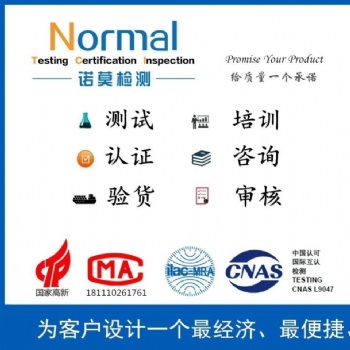 榨汁機做ROHS測試咨詢服務