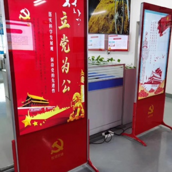 太陽紅智慧黨建電子屏廠家