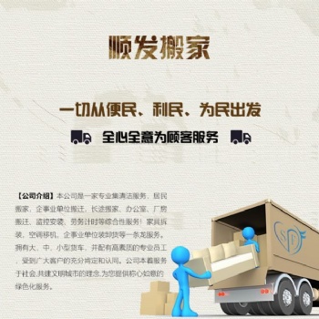 湖州市各轄區(qū)學(xué)校搬遷倉庫搬遷收費標(biāo)準(zhǔn)