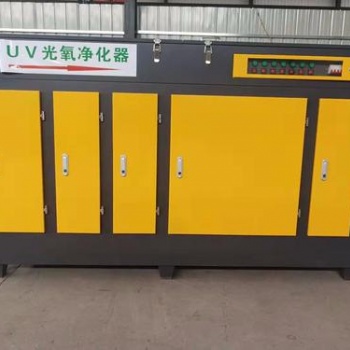 光氧廢氣處理設(shè)備活性炭等離子一體機光解凈化器環(huán)保箱UV光氧