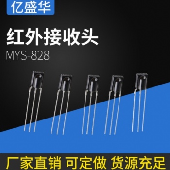 貼片信號紅外接收頭 鼻梁型音響接收頭 遠(yuǎn)距離接收頭