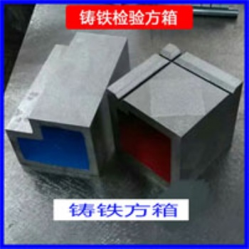 建新量具生產(chǎn)鑄鐵方箱 T型槽方箱 劃線/試驗(yàn)方箱 磁性方箱