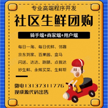 閃送達(dá)達(dá)順風(fēng)同城急送曹操幫忙跑腿APP開發(fā)
