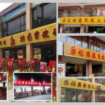番禺區(qū)新樓盤活動會場布置 桁架搭建 簽到墻制作安裝