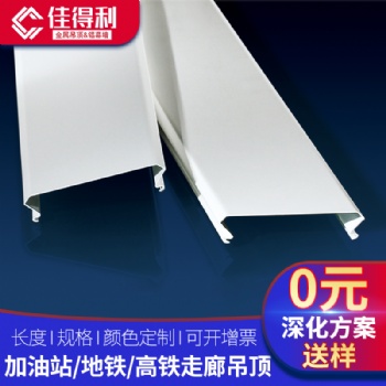廠(chǎng)家 購(gòu)物中心鋁條扣板吊頂 防風(fēng)鋁條扣 現(xiàn)貨供應(yīng)