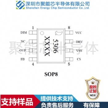 QX5306升壓型大功率LED恒流驅(qū)動器 輸入電壓6.5-24V