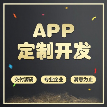 武漢軟件定制開發、微信開發、APP開發、網站策劃與制作