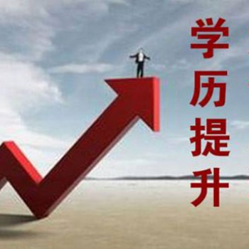 湖南農業(yè)大學自考會計專業(yè)怎么考多久畢業(yè)學信網能查到嗎？