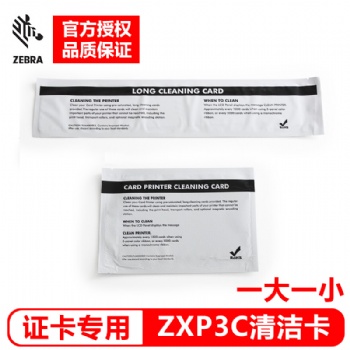 斑馬 ZXP3C證卡打印機 清潔卡（一大一?。? /></a></div>
	<div   id=