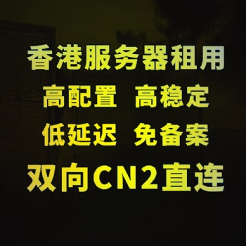 靜態(tài)ip和動態(tài)ip的區(qū)別，邁眾云香港服務器租用，IP租用