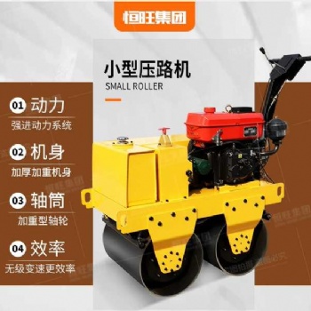 小型雙鋼輪壓路機(jī)座駕式溝槽壓實(shí)震動碾手扶式液壓壓土機(jī)