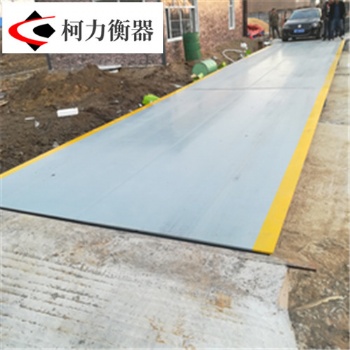 邵陽市地磅廠家可定制