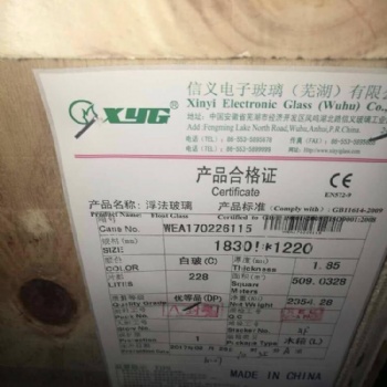 批發信義1.85mm超薄浮法玻璃原片 超白玻璃原片批發 加工招總代理