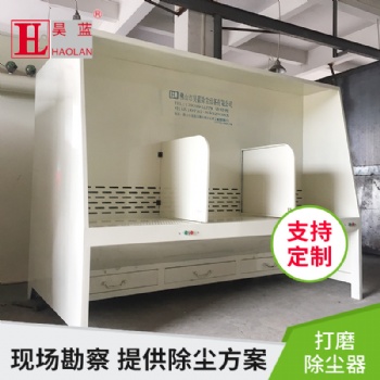 模具拋光打磨除塵工作臺(tái) 雙工位打磨臺(tái) 打磨室