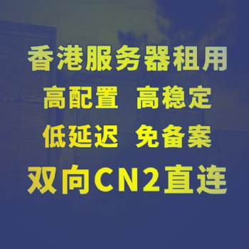 服務器、云服務器和虛擬主機的區(qū)別，邁眾云服務器租用，免備案
