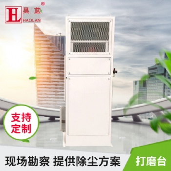 佛山打磨除塵工作臺(tái) 焊接打磨拋光集塵器