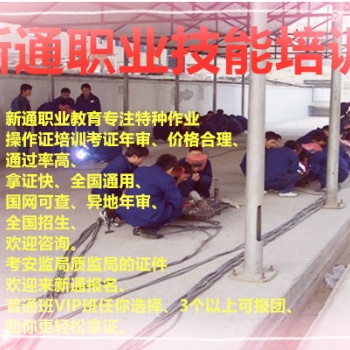 電工焊工塔司起重機叉車