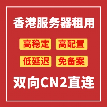 獨(dú)立IP與共享IP的區(qū)別，邁眾云香港服務(wù)器VPS母機(jī)租用