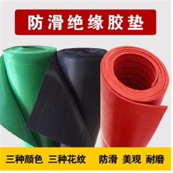 鑫辰電力廠家供應15kv高壓防滑絕緣橡膠墊