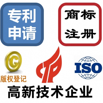 申請發(fā)明專利包授權報高新技術企業(yè)需的的材料和費用