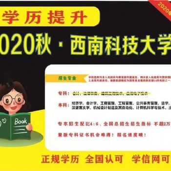 深圳寶安沙井學(xué)信網(wǎng)學(xué)歷
