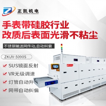 硅膠改制機(jī)優(yōu)質(zhì)爆款手表帶行業(yè)改質(zhì)機(jī)非標(biāo)定制硅膠活化改質(zhì)機(jī)