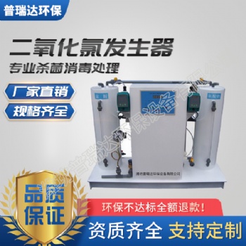 新余自動(dòng)殺菌消毒設(shè)備 二氧化氯投加器 水質(zhì)清毒凈化設(shè)備