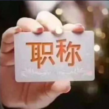 種類幼師小學初中高中