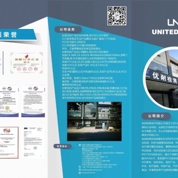 毛絨玩具出口海外檢測(cè)報(bào)告