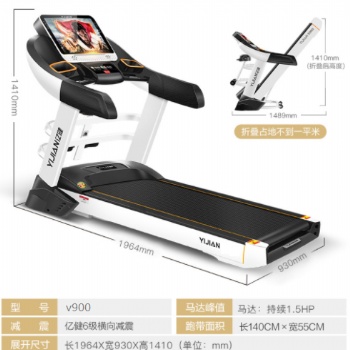 天津億健18年新款跑步機(jī)V900