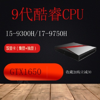全新研博游戲家用迷你4k雙顯九代I5 9300H i7 9750H 4G獨顯主機