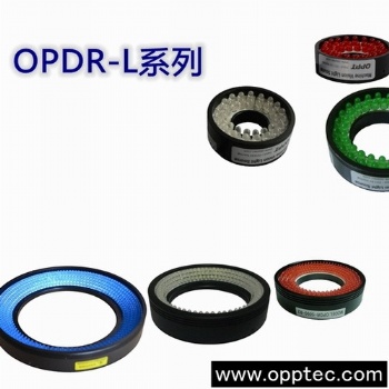 光源；OPDR-環形光源