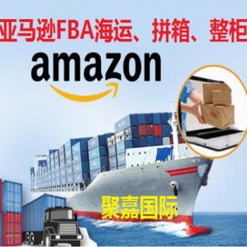 濟南發澳大利亞亞馬遜FBA頭程服務雙清包稅專線