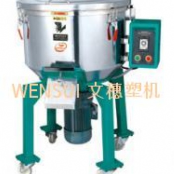 立式混色機WSQB-100