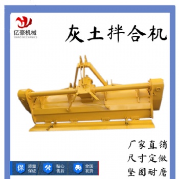 大型拖拉機帶動灰土拌合機