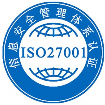 廣州ISO20000認(rèn)證方案