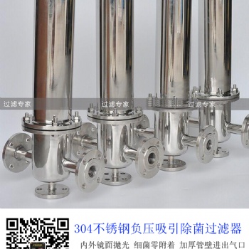 杭州佳潔機電負壓吸引除菌過濾器