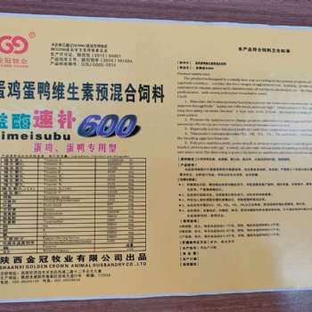 金冠牧業(yè) 速補600 蛋禽用
