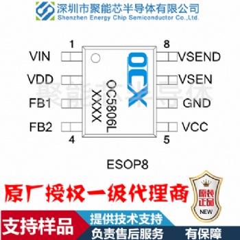 歐創(chuàng)OC5806L開關(guān)降壓恒壓型DC-DC芯片 內(nèi)置150V  MOS