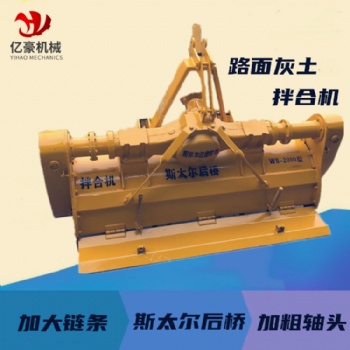 大型灰土拌合機 穩(wěn)定土路拌機