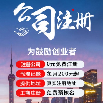 南昌新公司注冊(cè)流程及材料和費(fèi)用