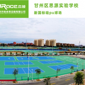 無溶劑球場的基礎(chǔ)處理與注意