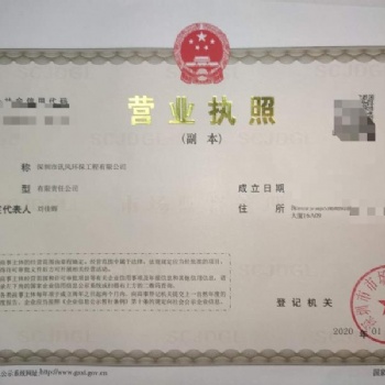 深圳訊風(fēng)環(huán)保備案辦理