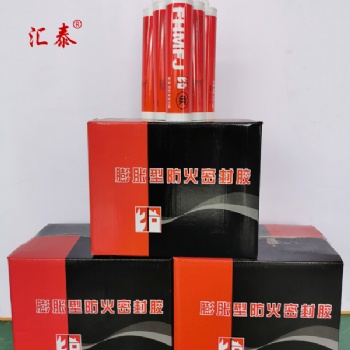 廠家供應(yīng)膨脹型防火密封膠