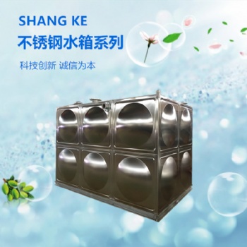 不銹鋼水箱 消防水箱 生活水箱生產(chǎn)廠家
